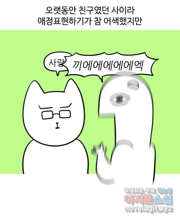 신혼일기 4화 연애 2