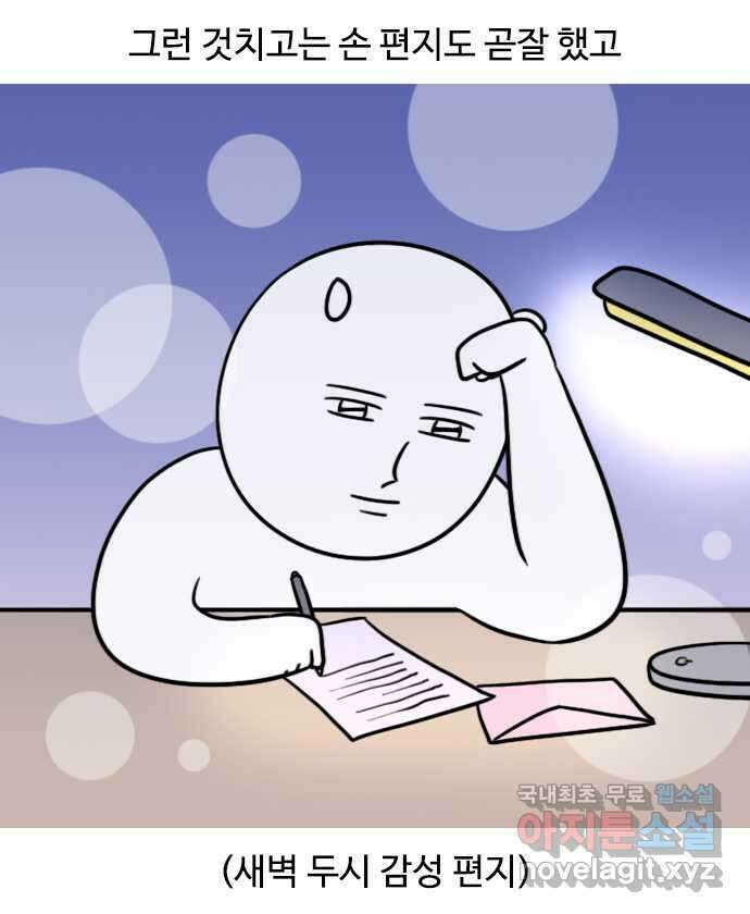 신혼일기 4화 연애 3