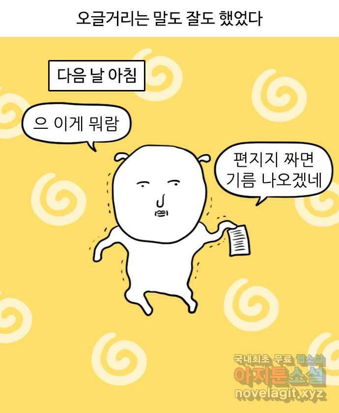 신혼일기 4화 연애 4