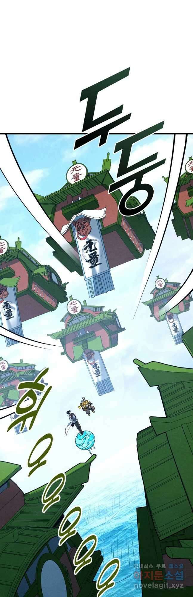만고지존 181화 2
