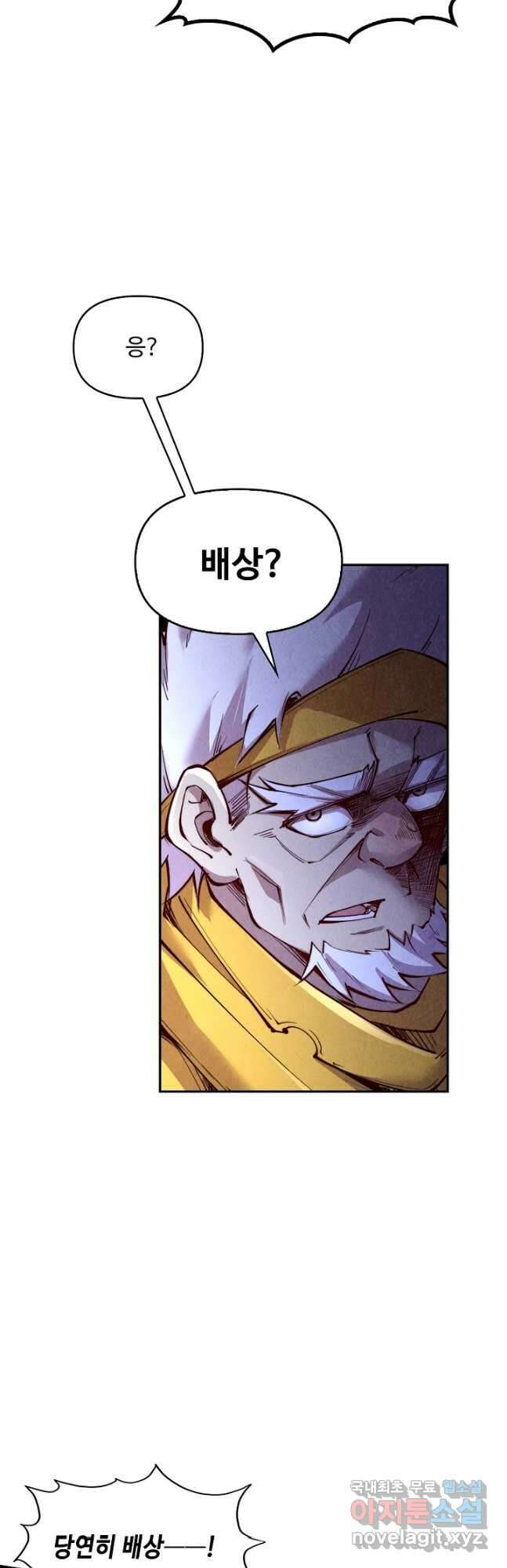 만고지존 181화 6