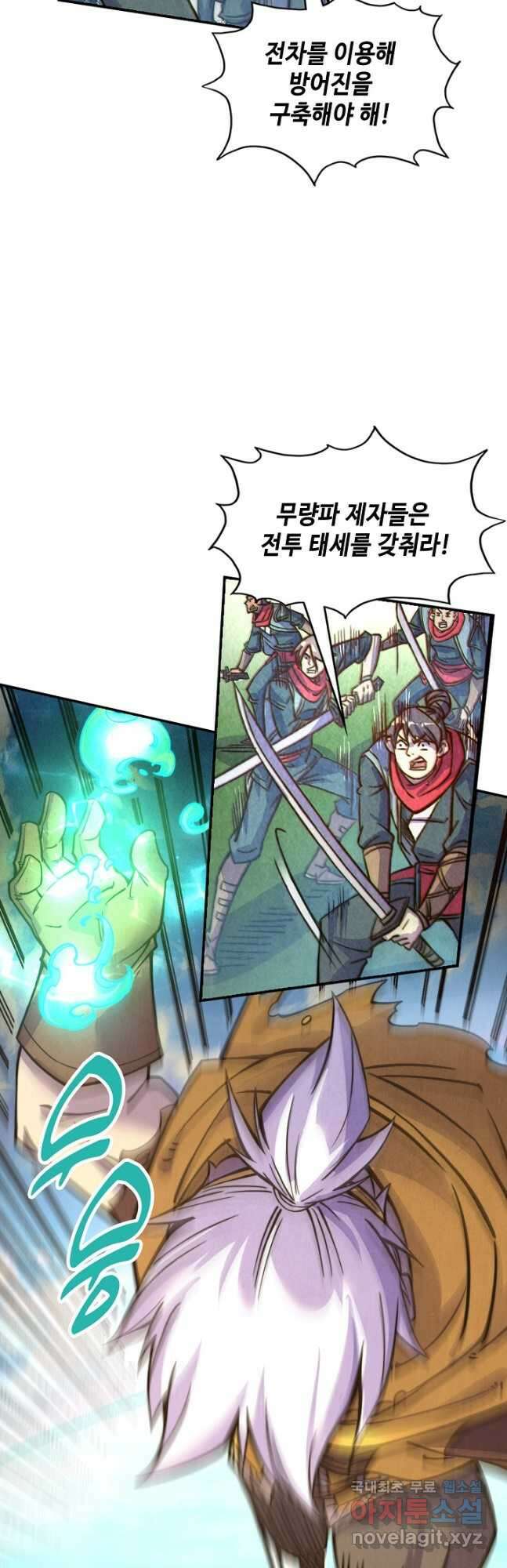 만고지존 181화 12