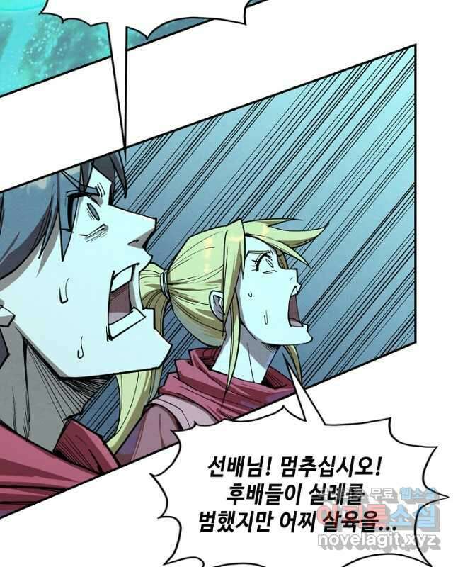 만고지존 181화 15