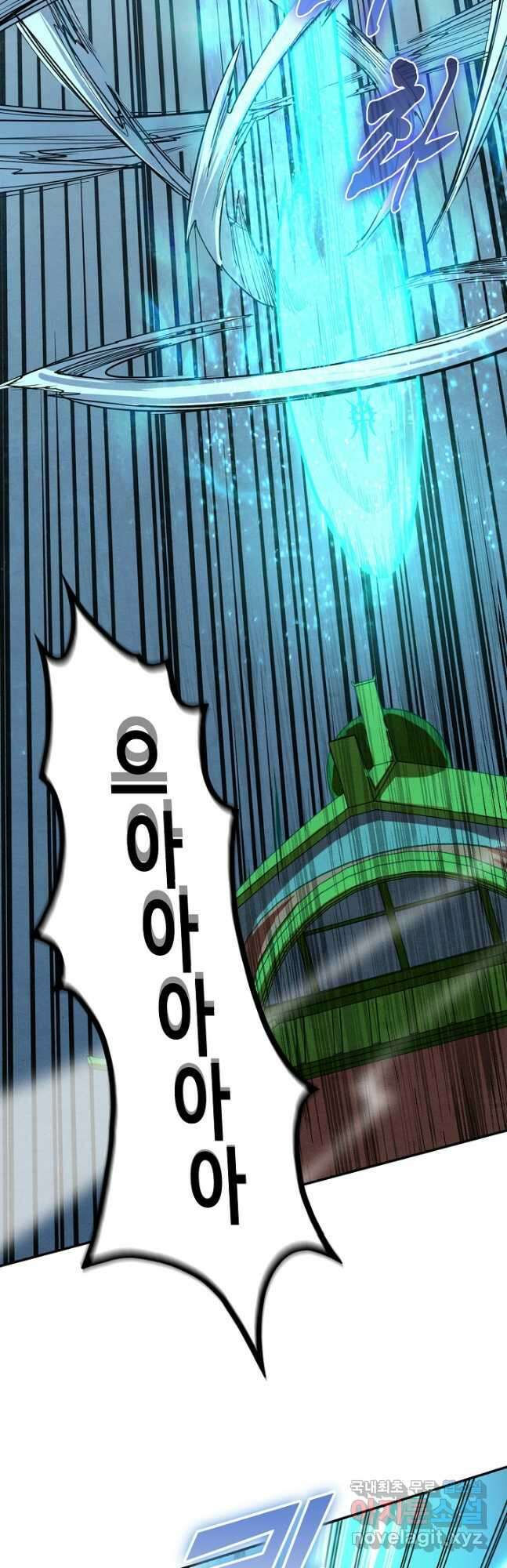 만고지존 181화 18