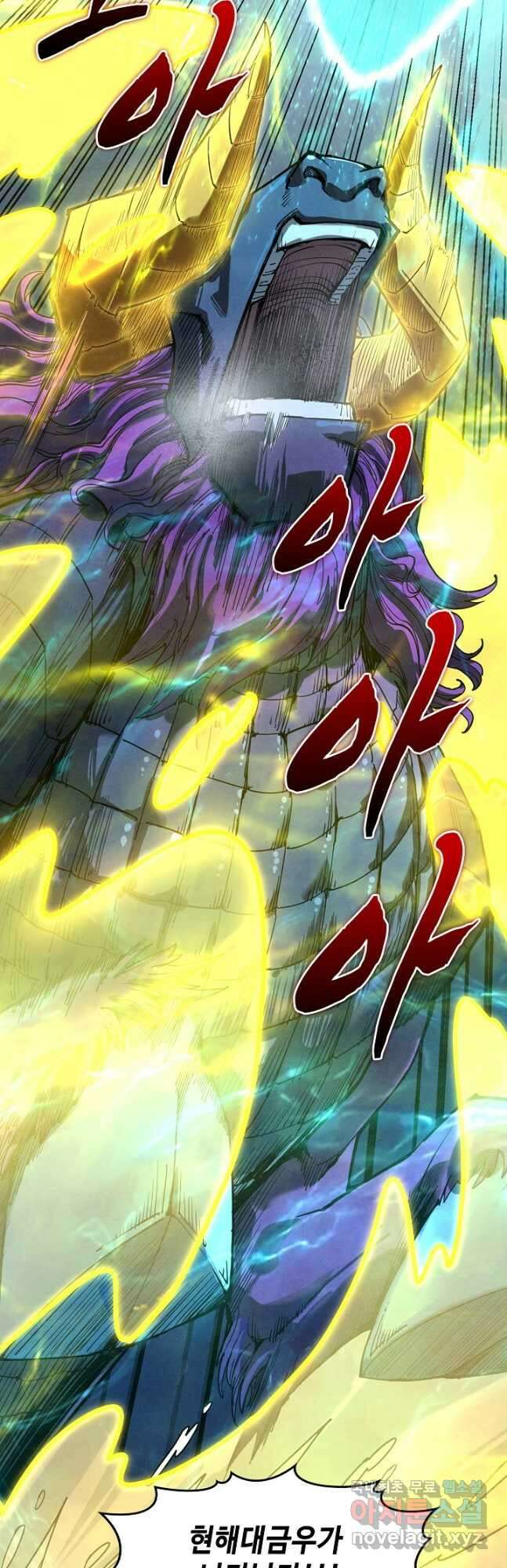 만고지존 181화 22