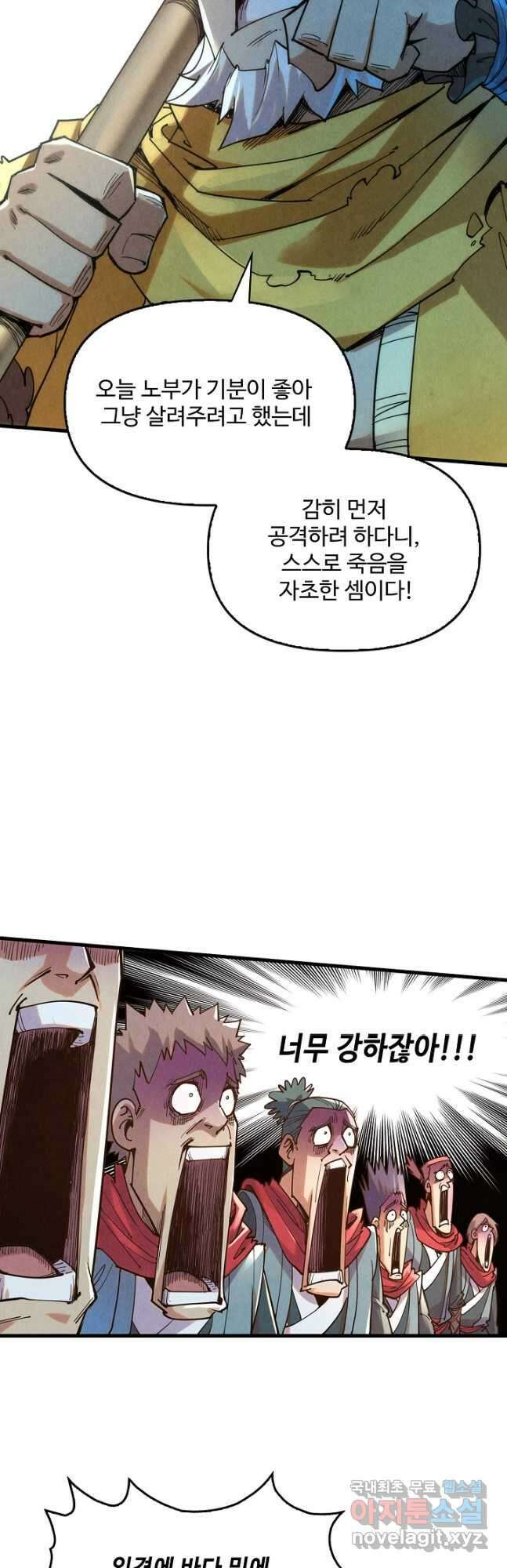 만고지존 181화 28