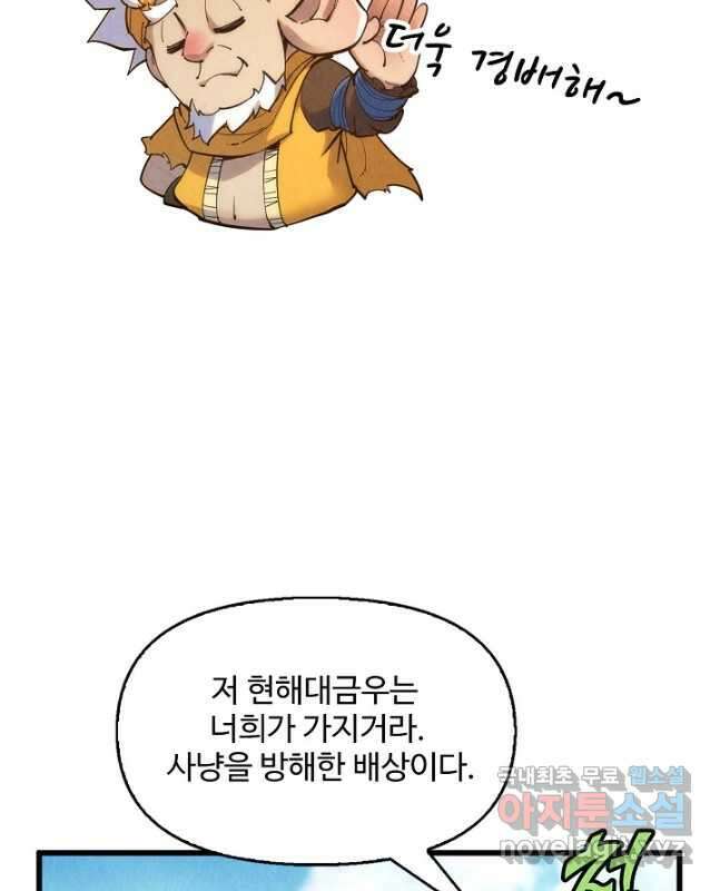 만고지존 181화 30