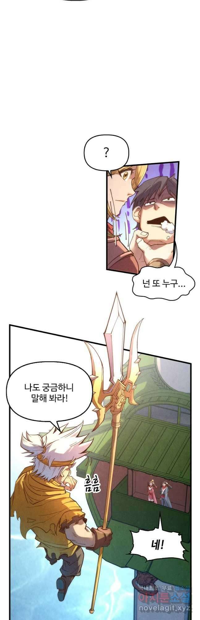 만고지존 181화 34