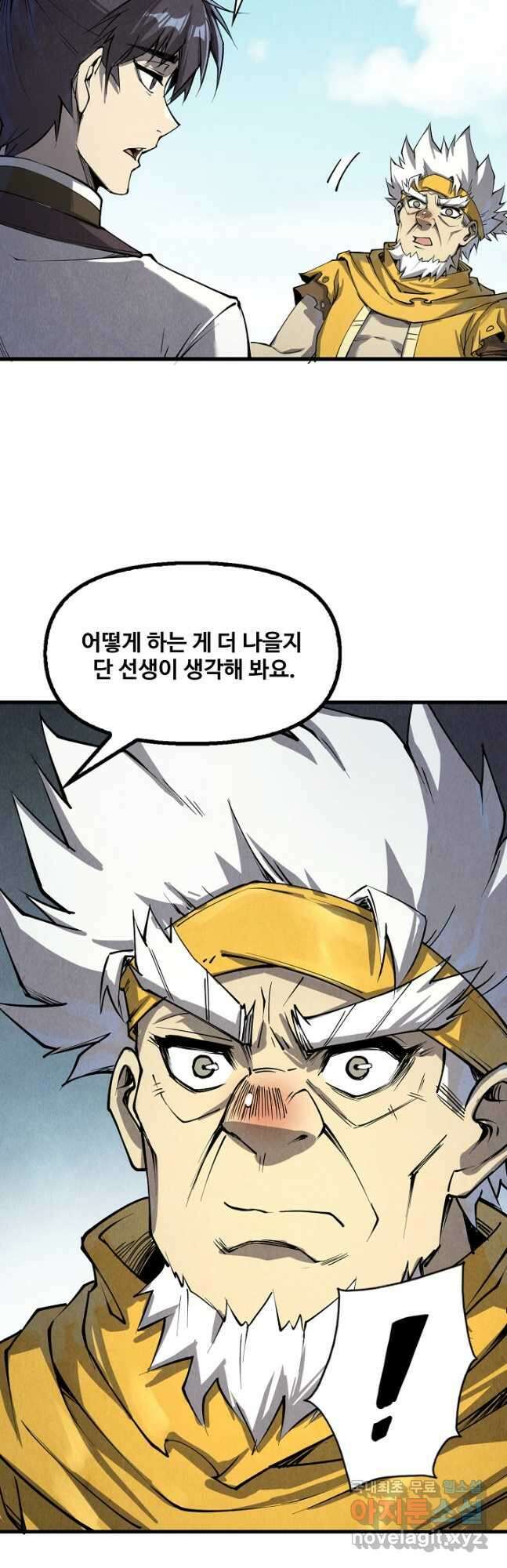 만고지존 181화 48