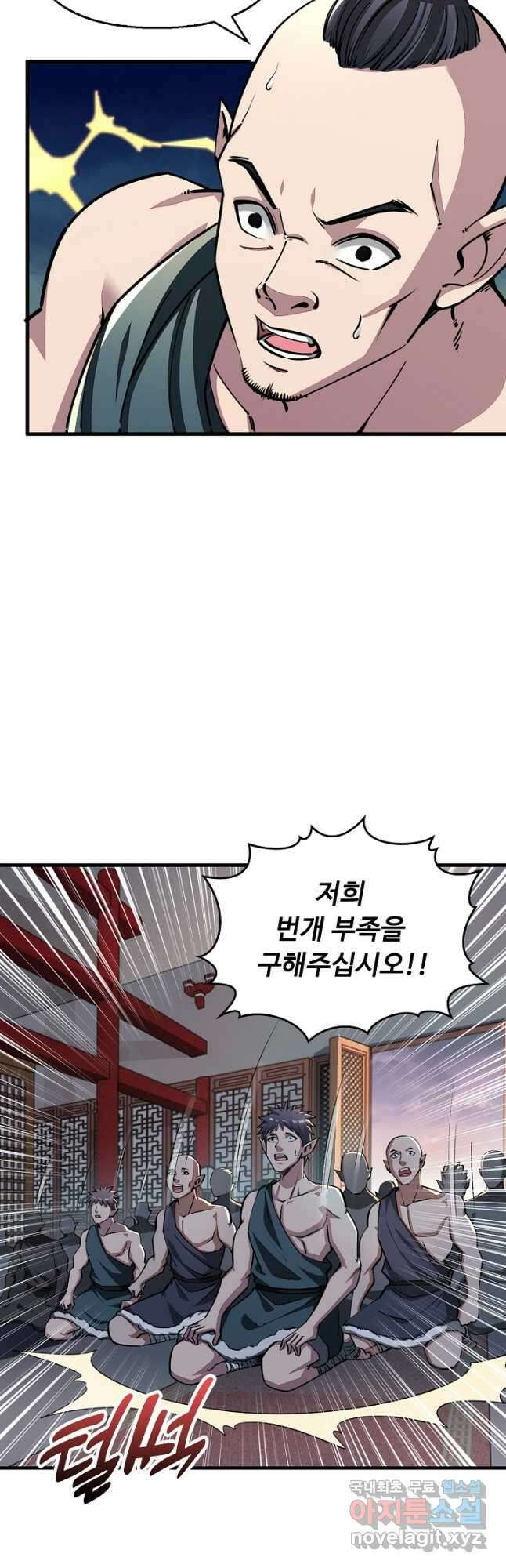 속성으로 무림지존 88화 휴재, 연재중단 7