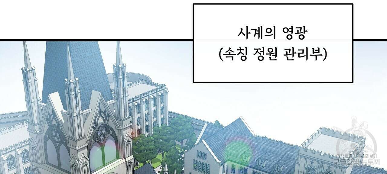 두 명의 상속인 49화 2