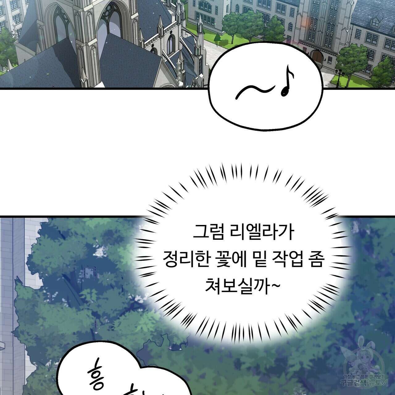 두 명의 상속인 49화 3