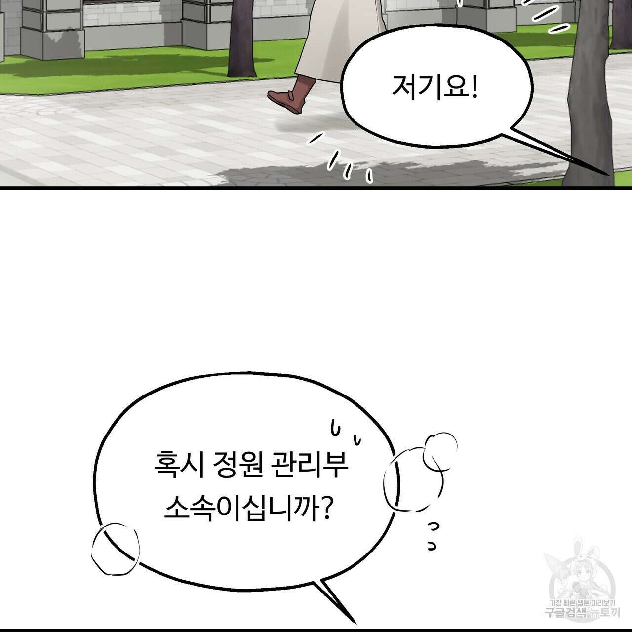 두 명의 상속인 49화 5