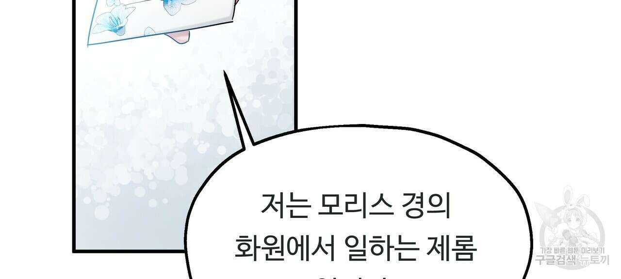두 명의 상속인 49화 8