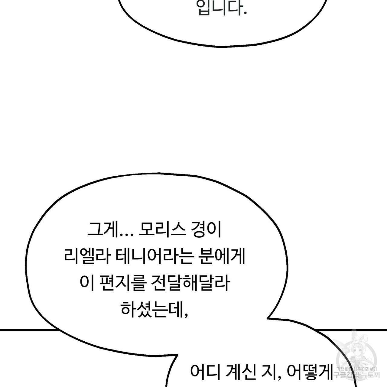 두 명의 상속인 49화 9