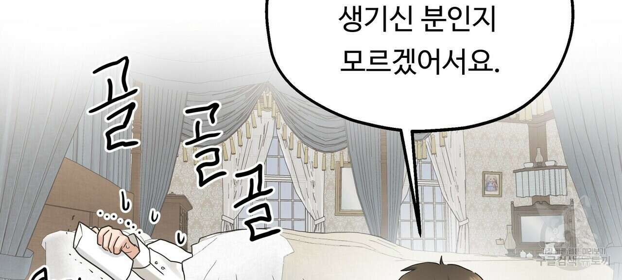 두 명의 상속인 49화 10