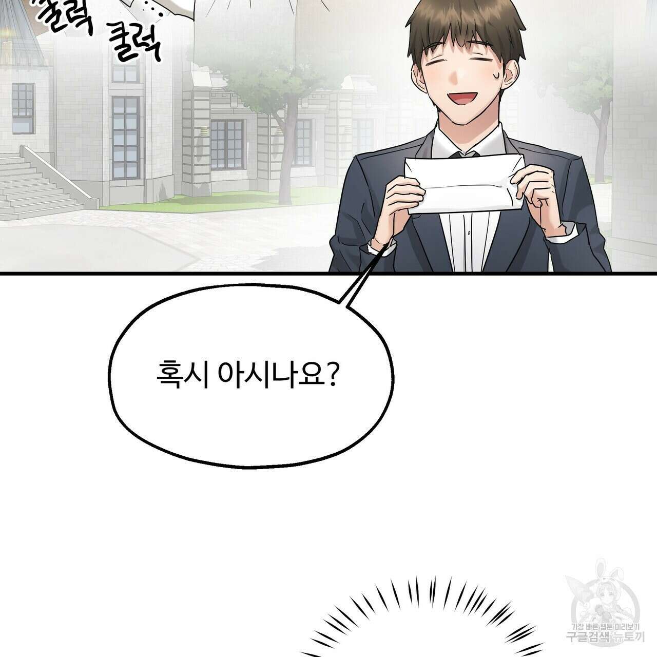 두 명의 상속인 49화 11