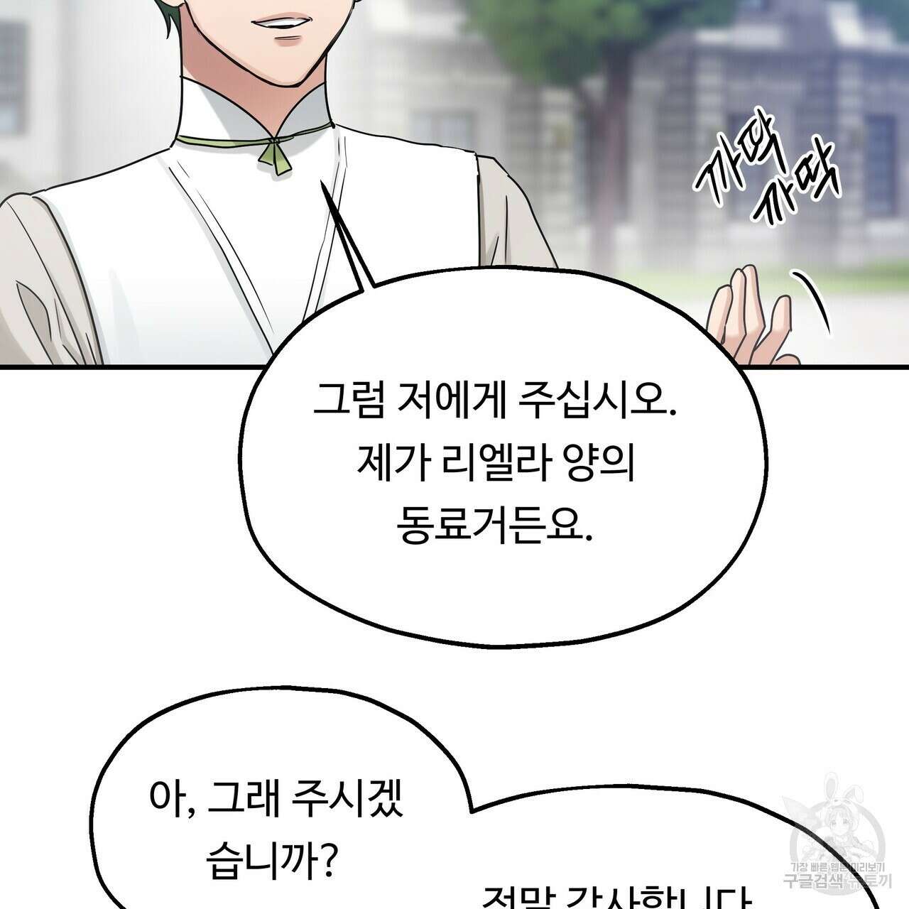 두 명의 상속인 49화 13