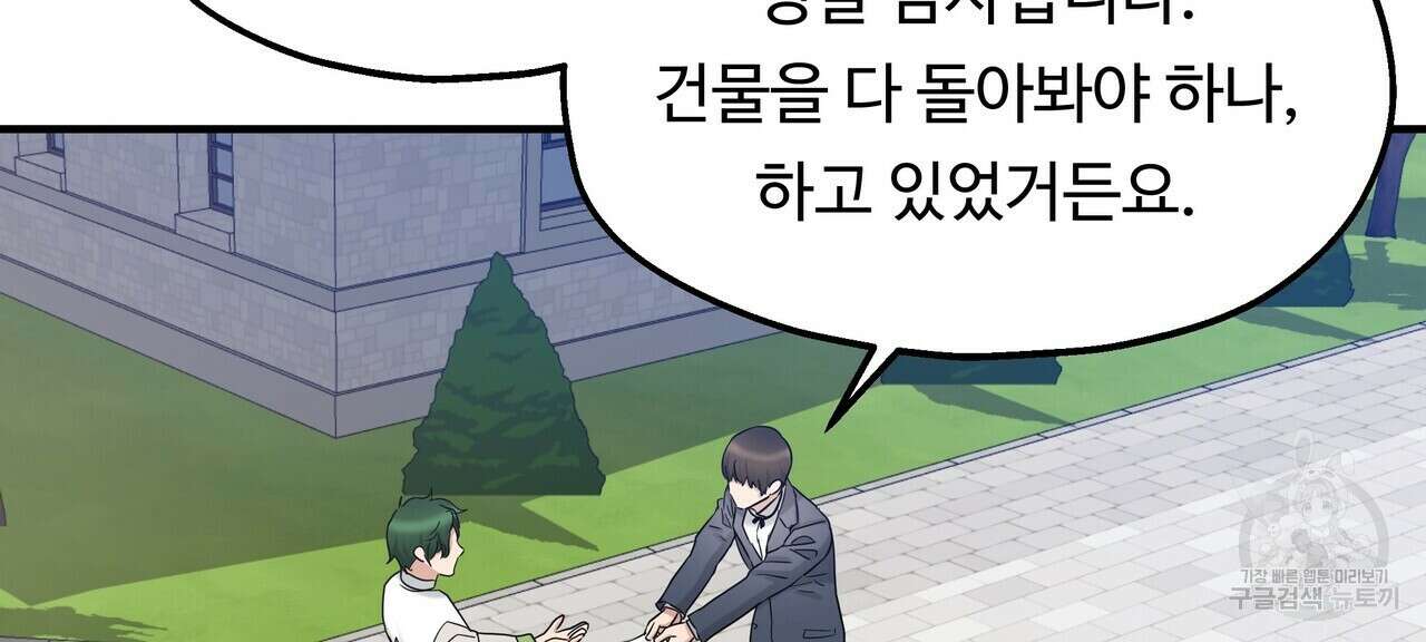 두 명의 상속인 49화 14