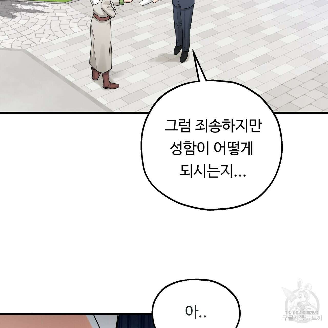 두 명의 상속인 49화 15