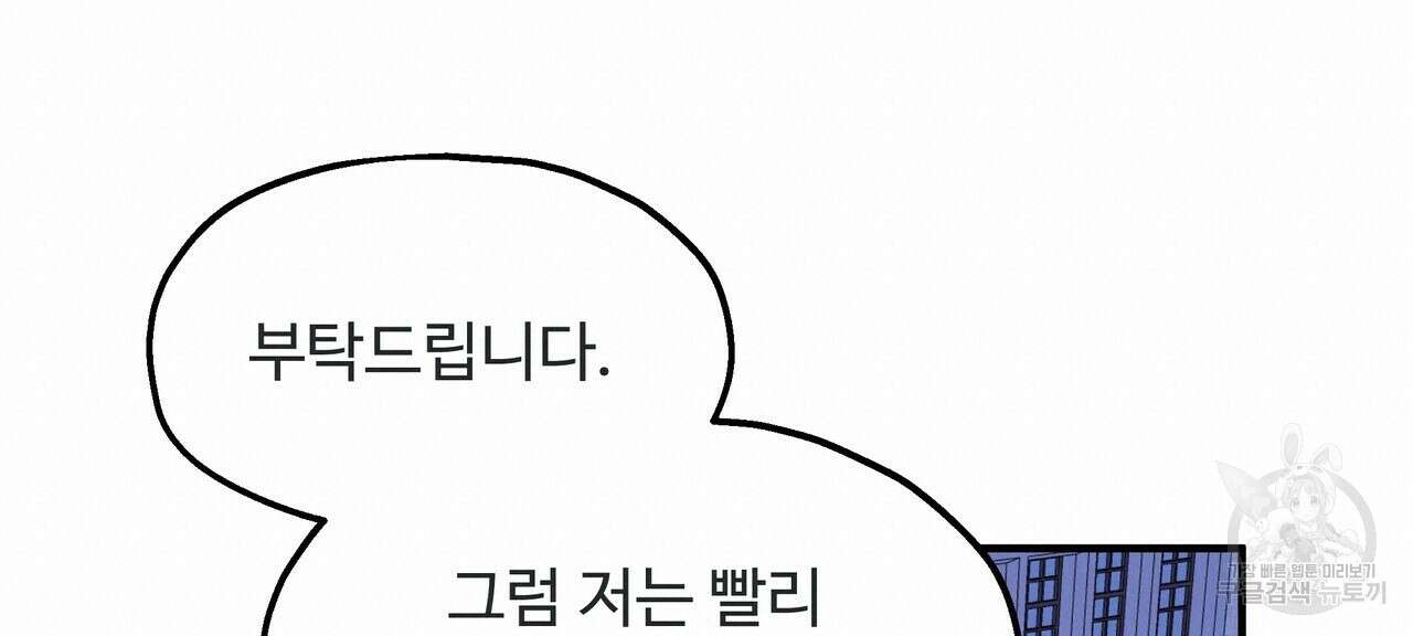 두 명의 상속인 49화 18