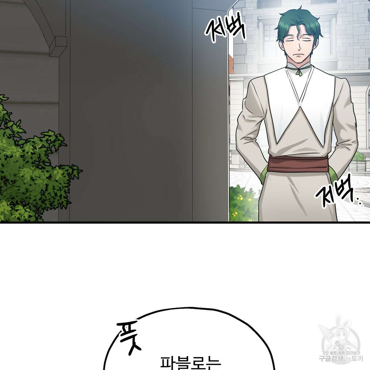 두 명의 상속인 49화 21