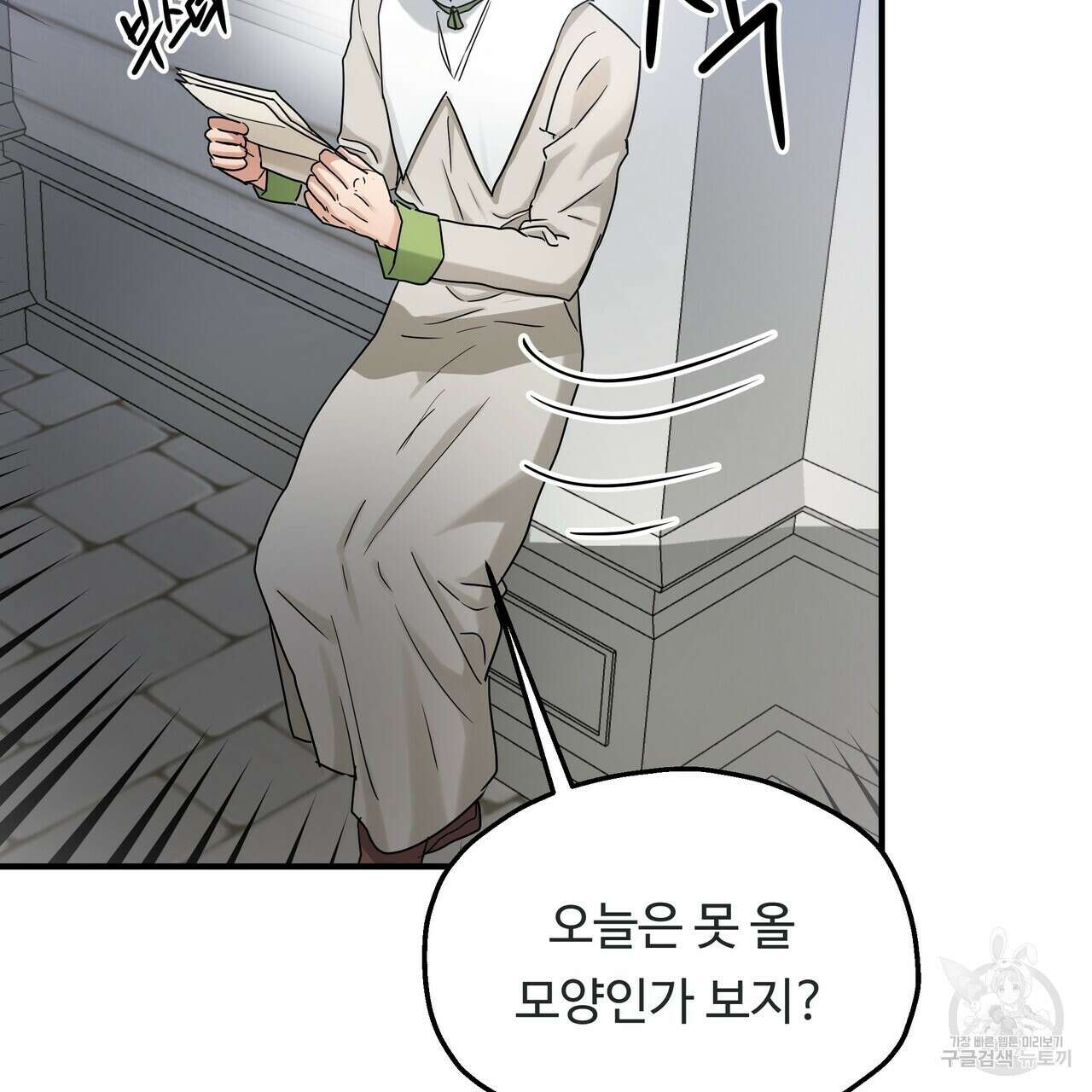 두 명의 상속인 49화 23
