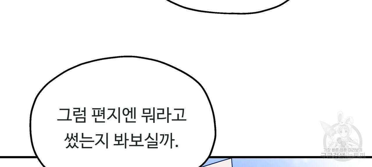 두 명의 상속인 49화 24