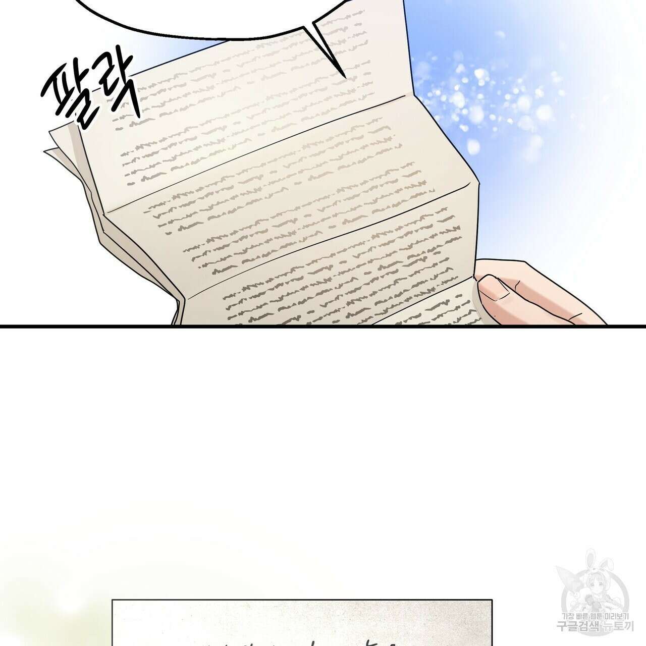 두 명의 상속인 49화 25