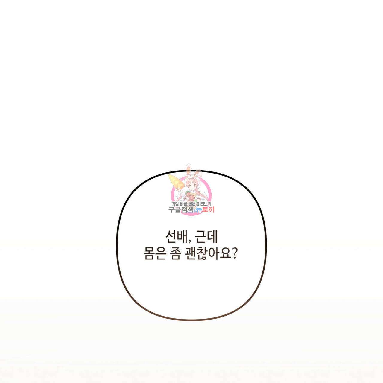 공과 사는 구분해! 27화 1