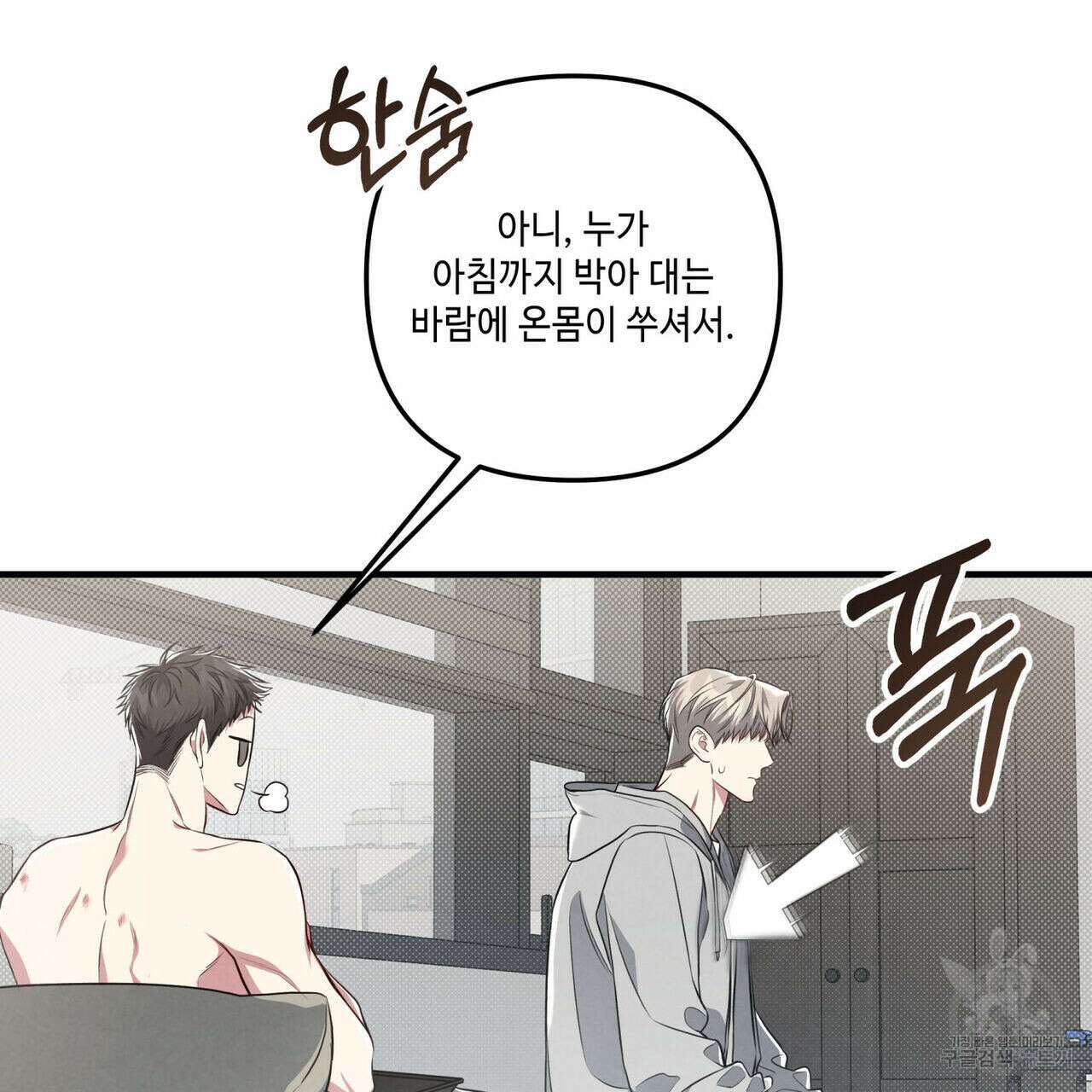공과 사는 구분해! 27화 4
