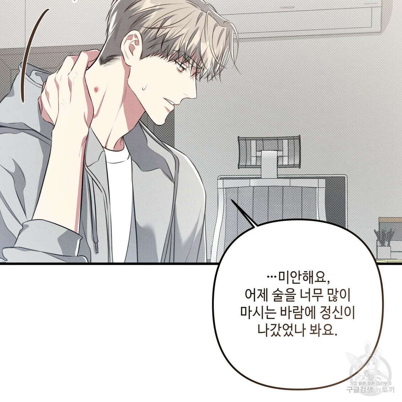 공과 사는 구분해! 27화 6