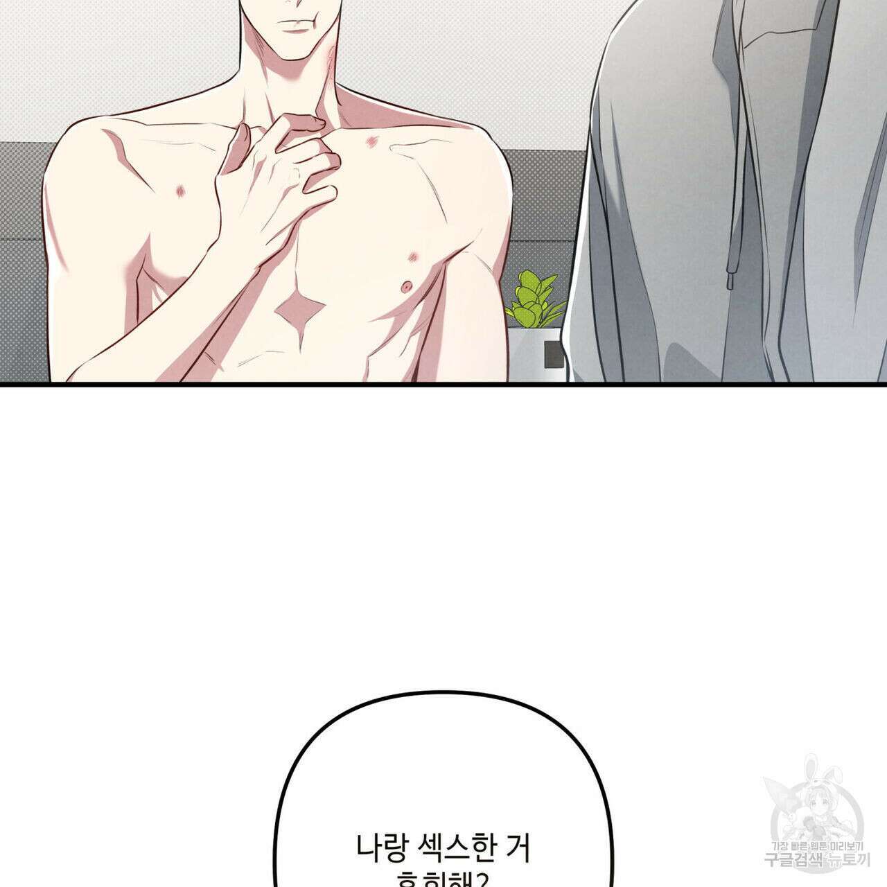 공과 사는 구분해! 27화 8
