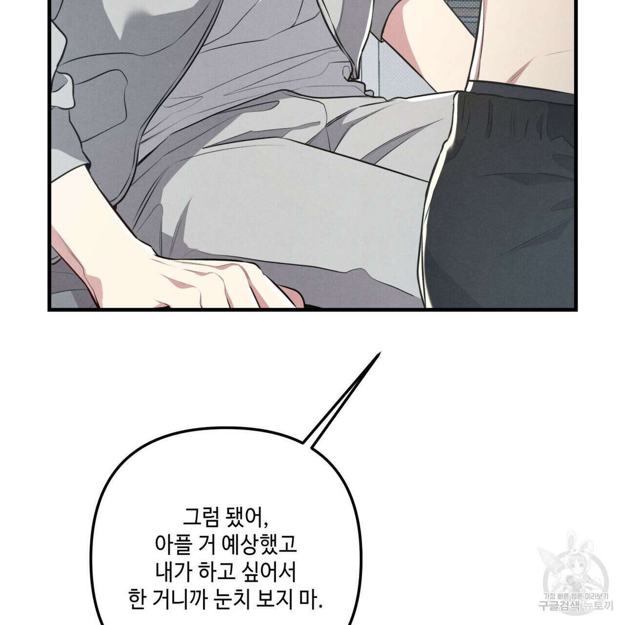 공과 사는 구분해! 27화 12