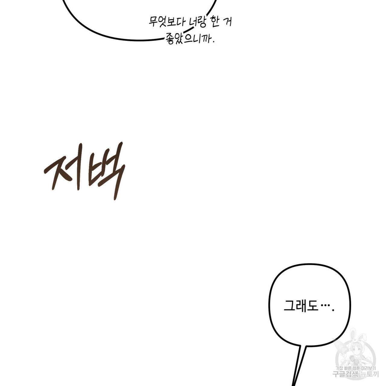 공과 사는 구분해! 27화 13