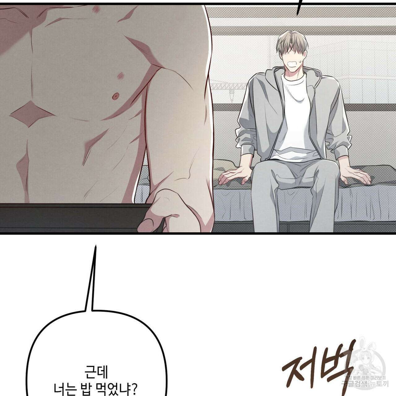 공과 사는 구분해! 27화 14