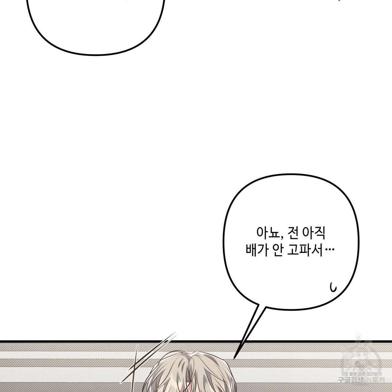 공과 사는 구분해! 27화 15