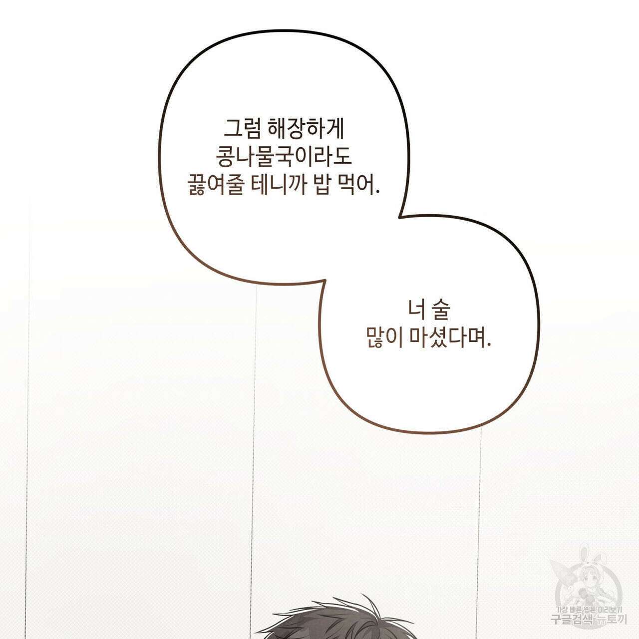 공과 사는 구분해! 27화 17