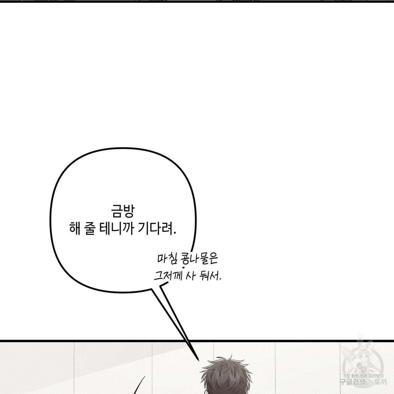 공과 사는 구분해! 27화 21