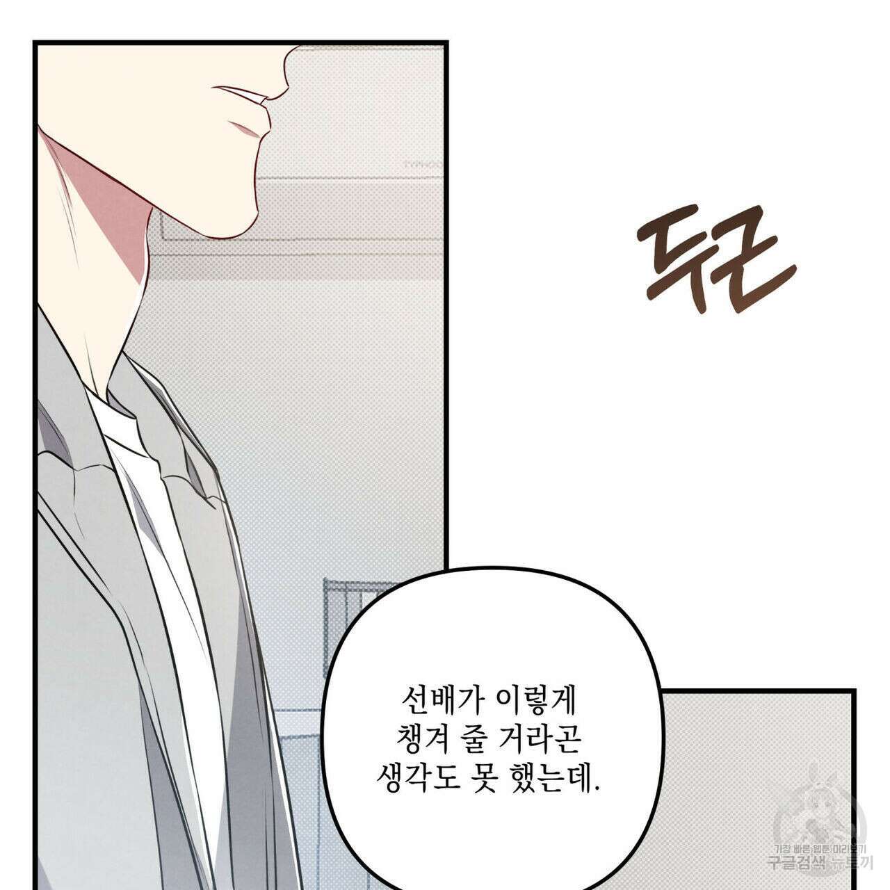 공과 사는 구분해! 27화 23