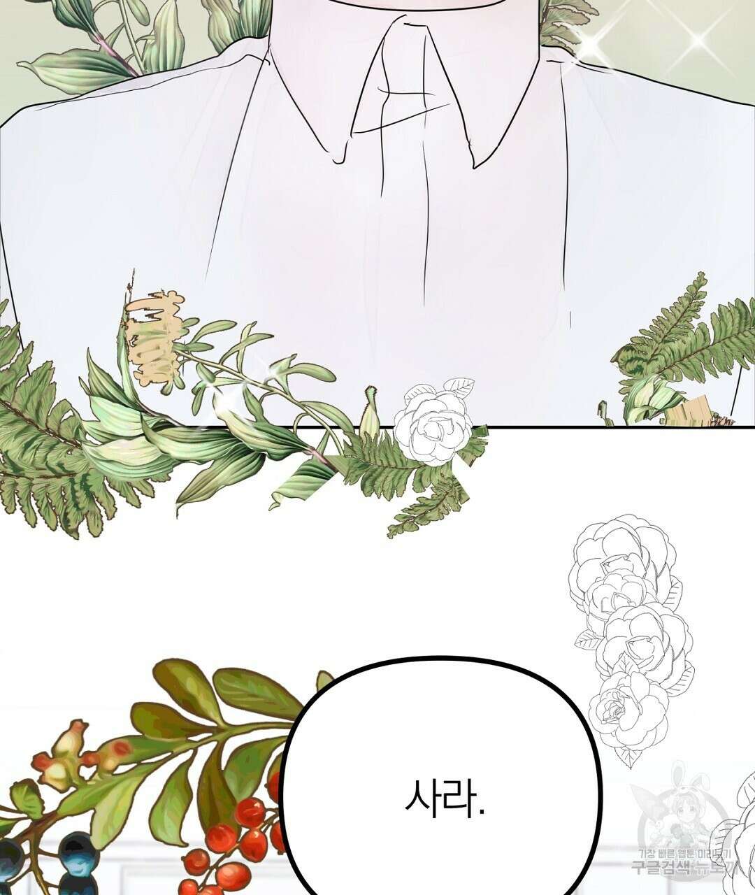 천왕 마왕 XX한 이야기 50화(완결) 9