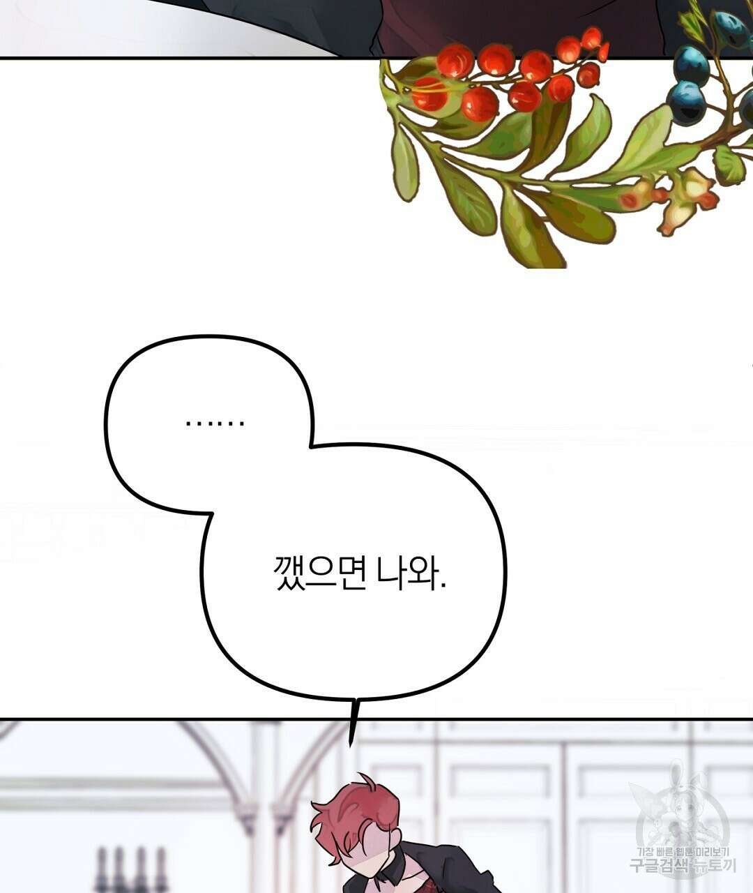 천왕 마왕 XX한 이야기 50화(완결) 13