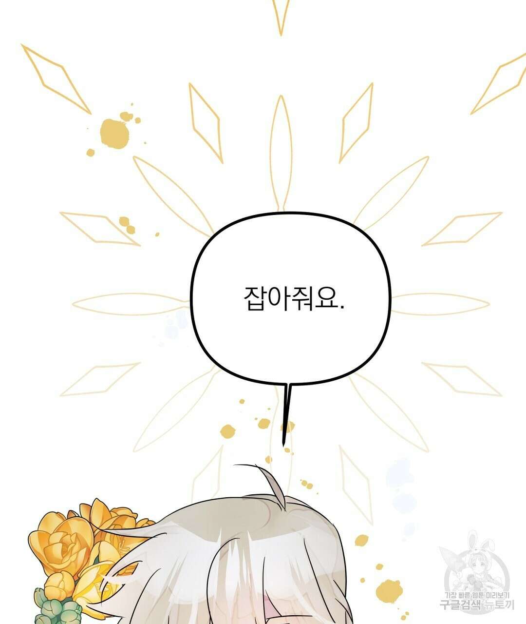 천왕 마왕 XX한 이야기 50화(완결) 17