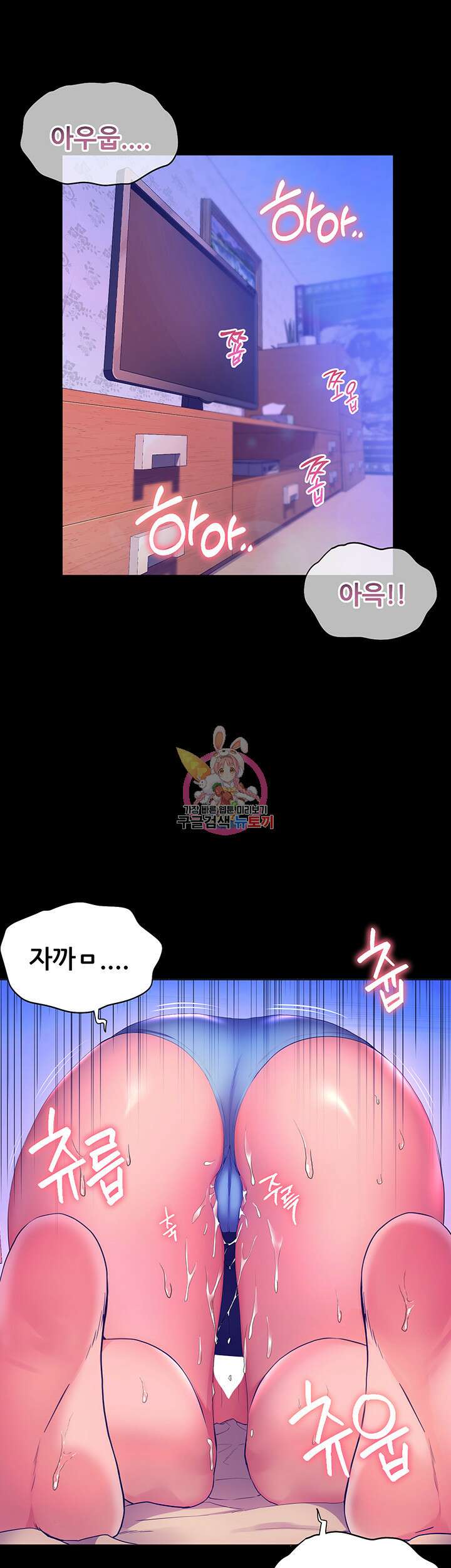 소꿉친구(탑툰)  33화 1