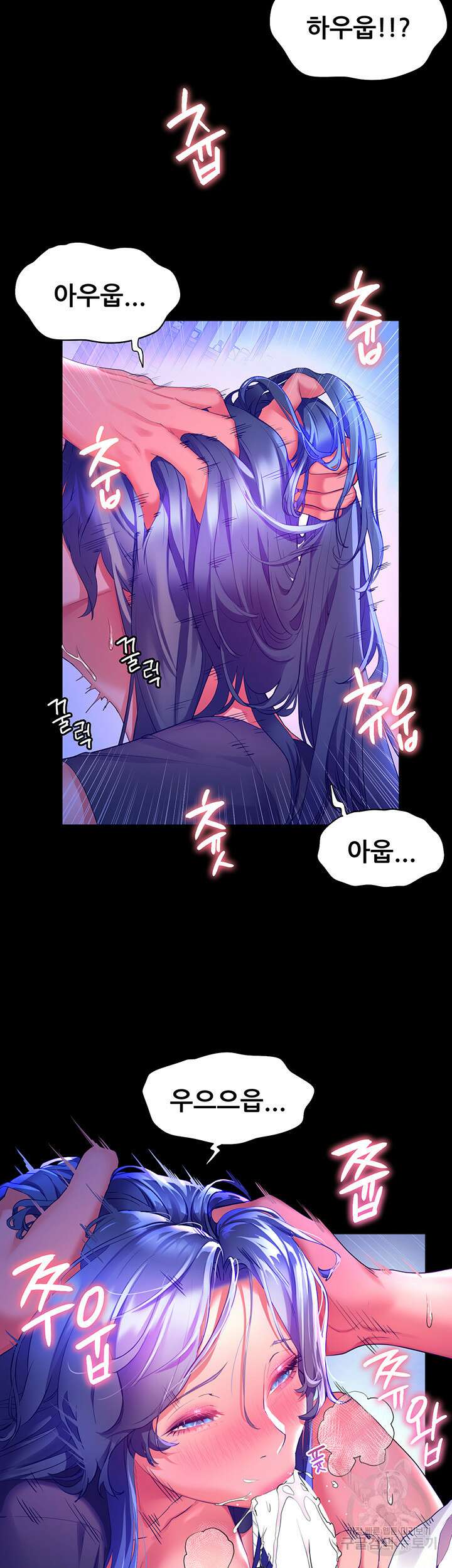 소꿉친구(탑툰)  33화 2