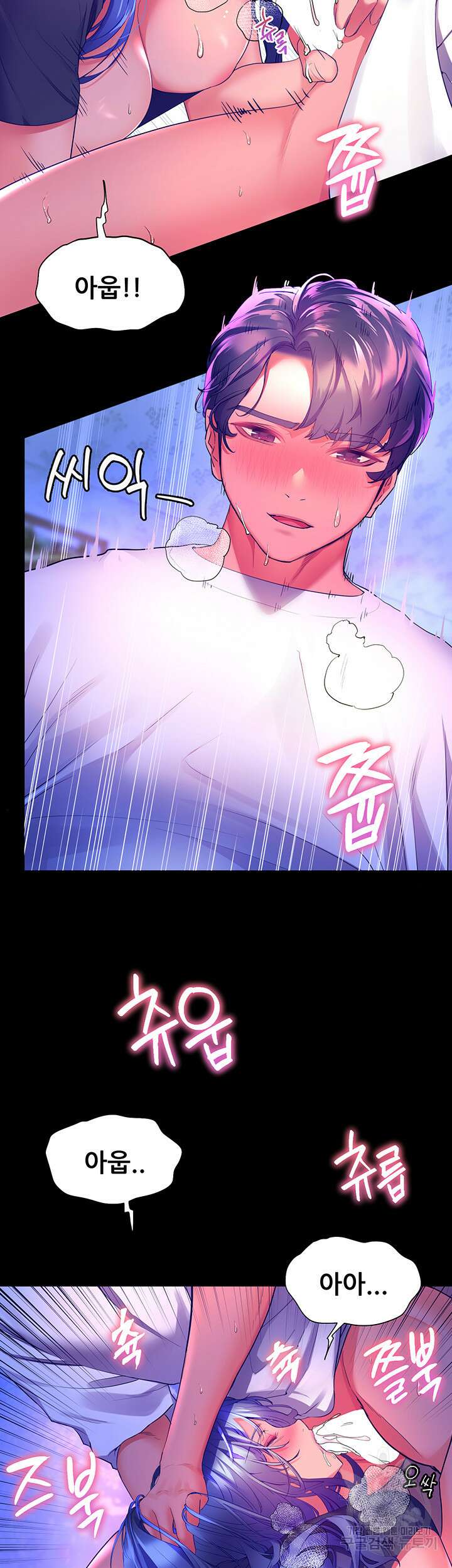 소꿉친구(탑툰)  33화 3