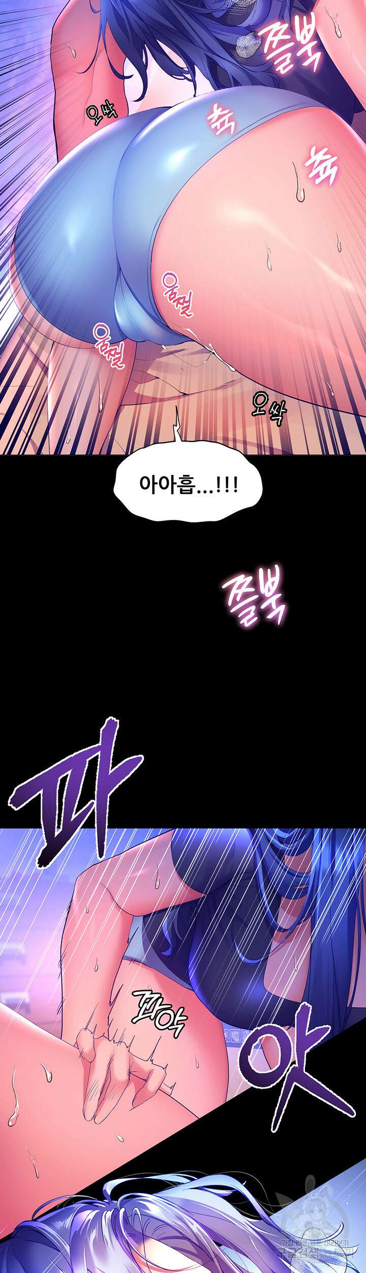 소꿉친구(탑툰)  33화 4