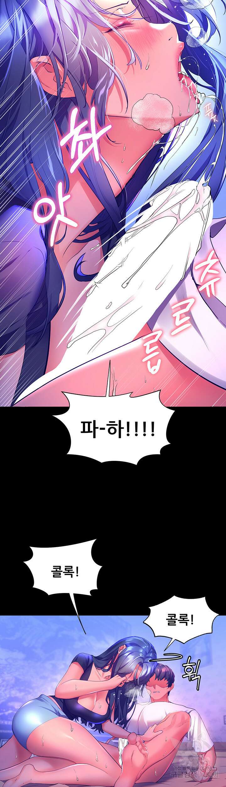 소꿉친구(탑툰)  33화 5