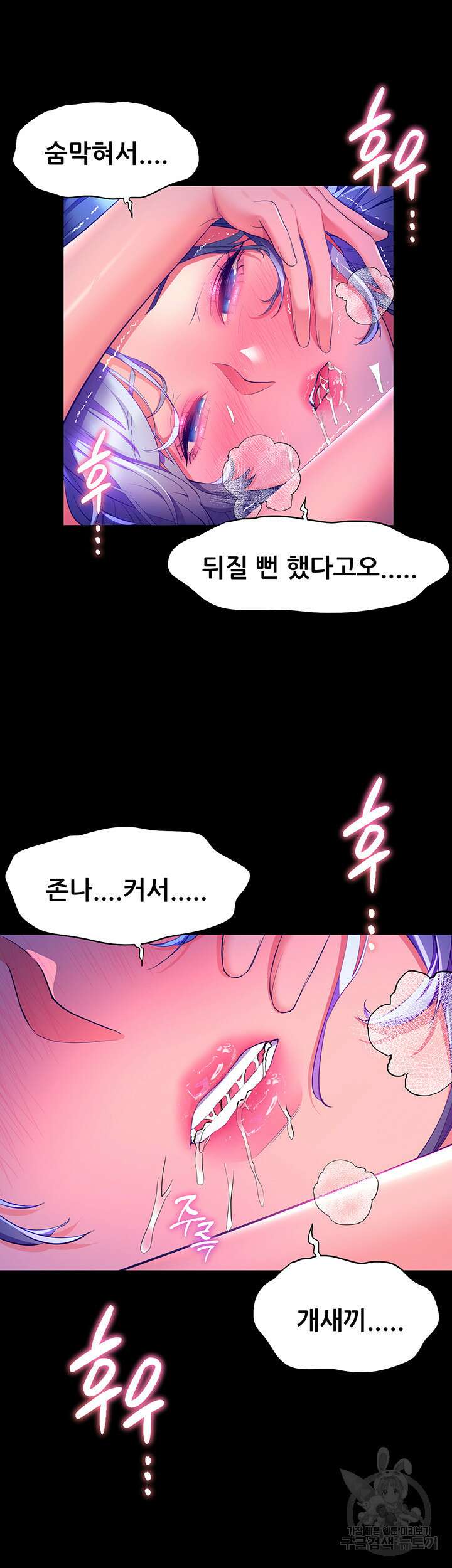 소꿉친구(탑툰)  33화 8