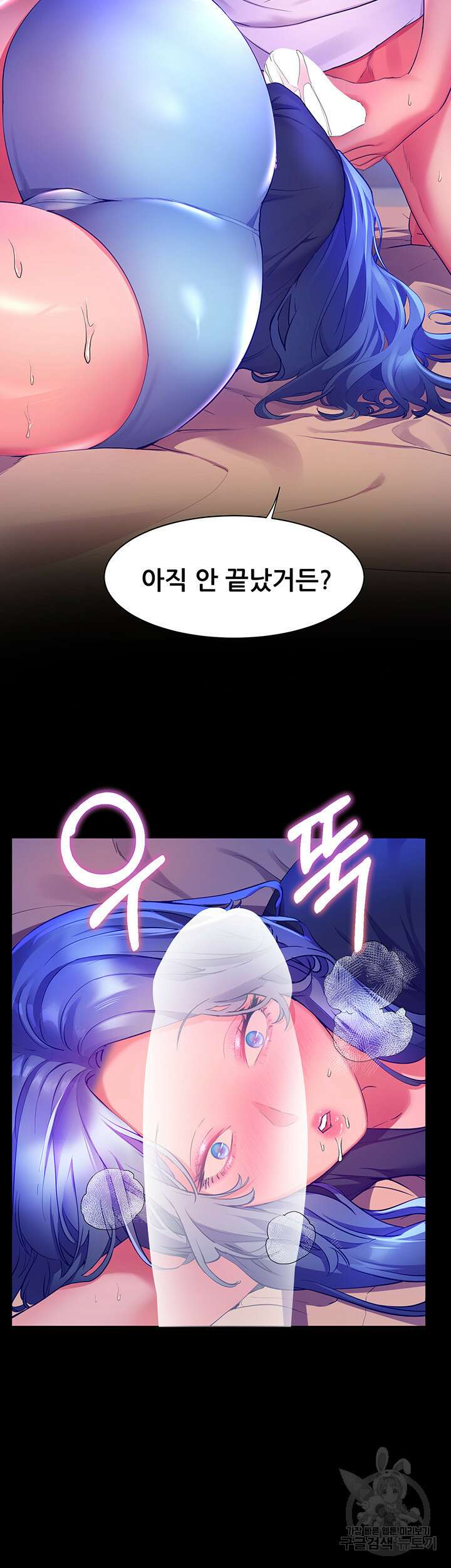 소꿉친구(탑툰)  33화 10